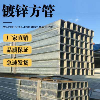 速发厂新热浸镀锌方管冷镀矩形空心黑铁加工6080厚薄壁Q25Q55幕促