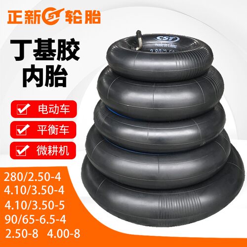 速发衡/电动三轮微耕机平正车2.5/.0/4.00 0/65-4新5/6.5/8内胎