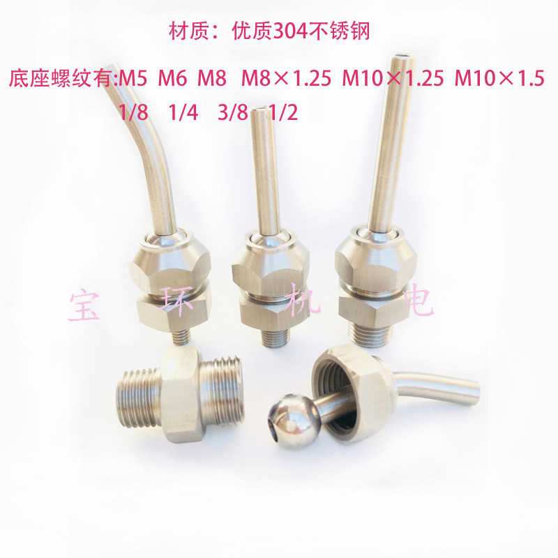 速发机床高压向球形喷水喷PZRF替换米思米点式嘴嘴PCZV不锈钢喷头