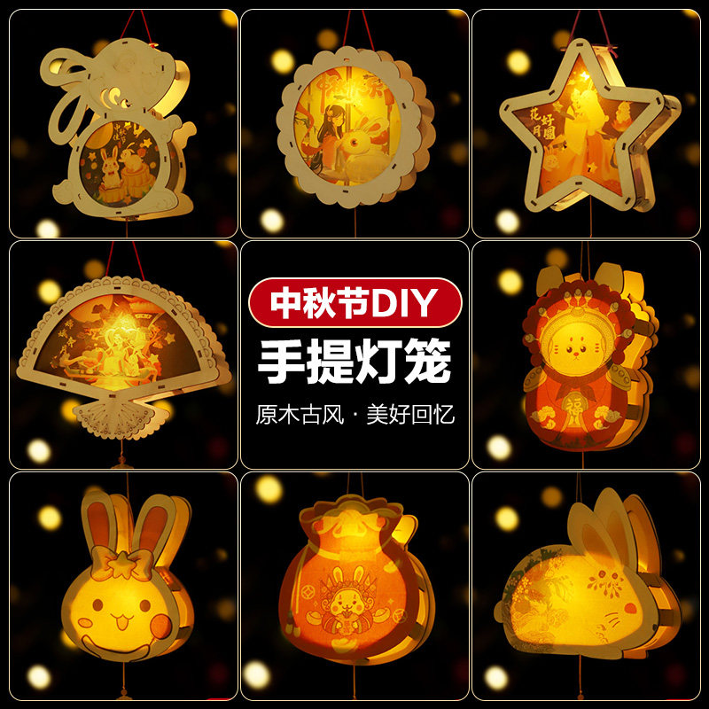 速发用年灯笼儿童兔子手提带灯手工制装材料包小花灯挂饰作饰新品