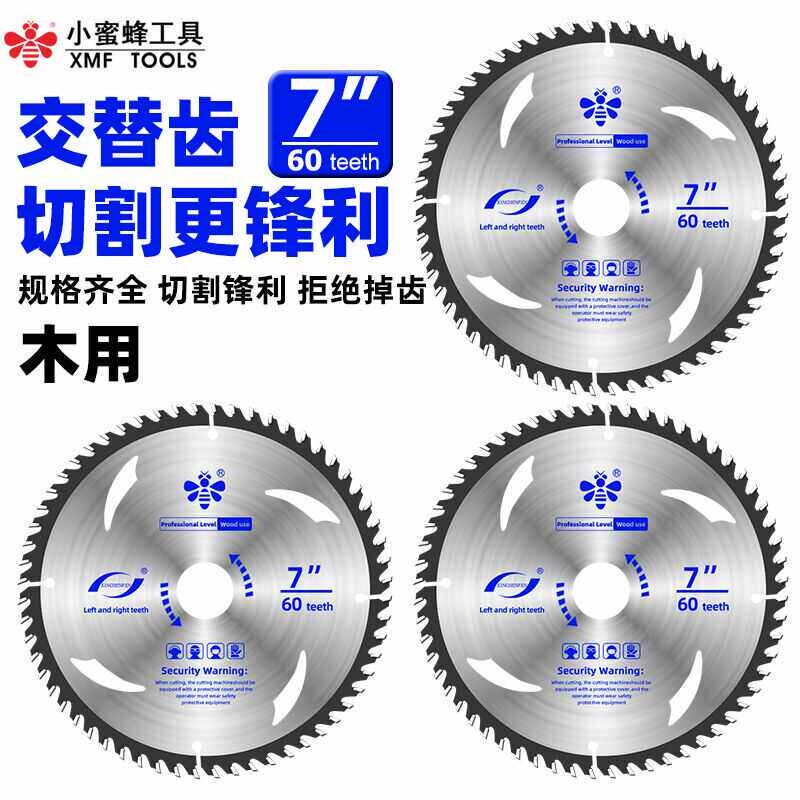 速发小蜜蜂木工锯片合金片锂电片角磨机手磨机锂电锯专用切割片