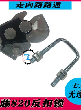 速发挖掘机配0HD512-扣HD820-/HD82件R反/锁/门碰锁/锁拉线