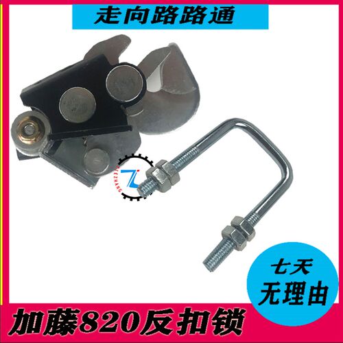 速发挖掘机配0HD512-扣HD820-/HD82件R反/锁/门碰锁/锁拉线