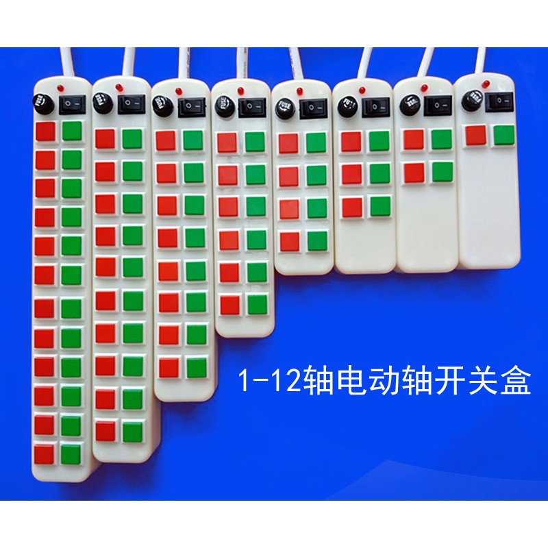 速发新品影楼背景轴 背景架 电动卷放机背景升降机配件开关按键控