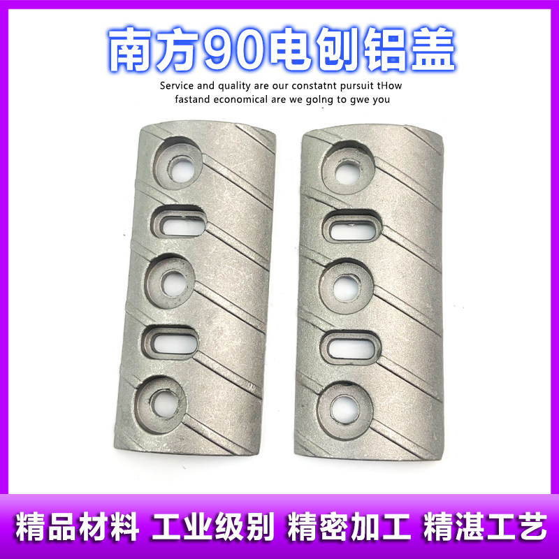 速发适配铝方0手提电刨刀片南刨盖刨片黄压条 精品0电压铝盖配件