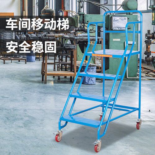 速发车间移动平料登高梯仓库登高车带轮货梯架超市理货梯注塑机上