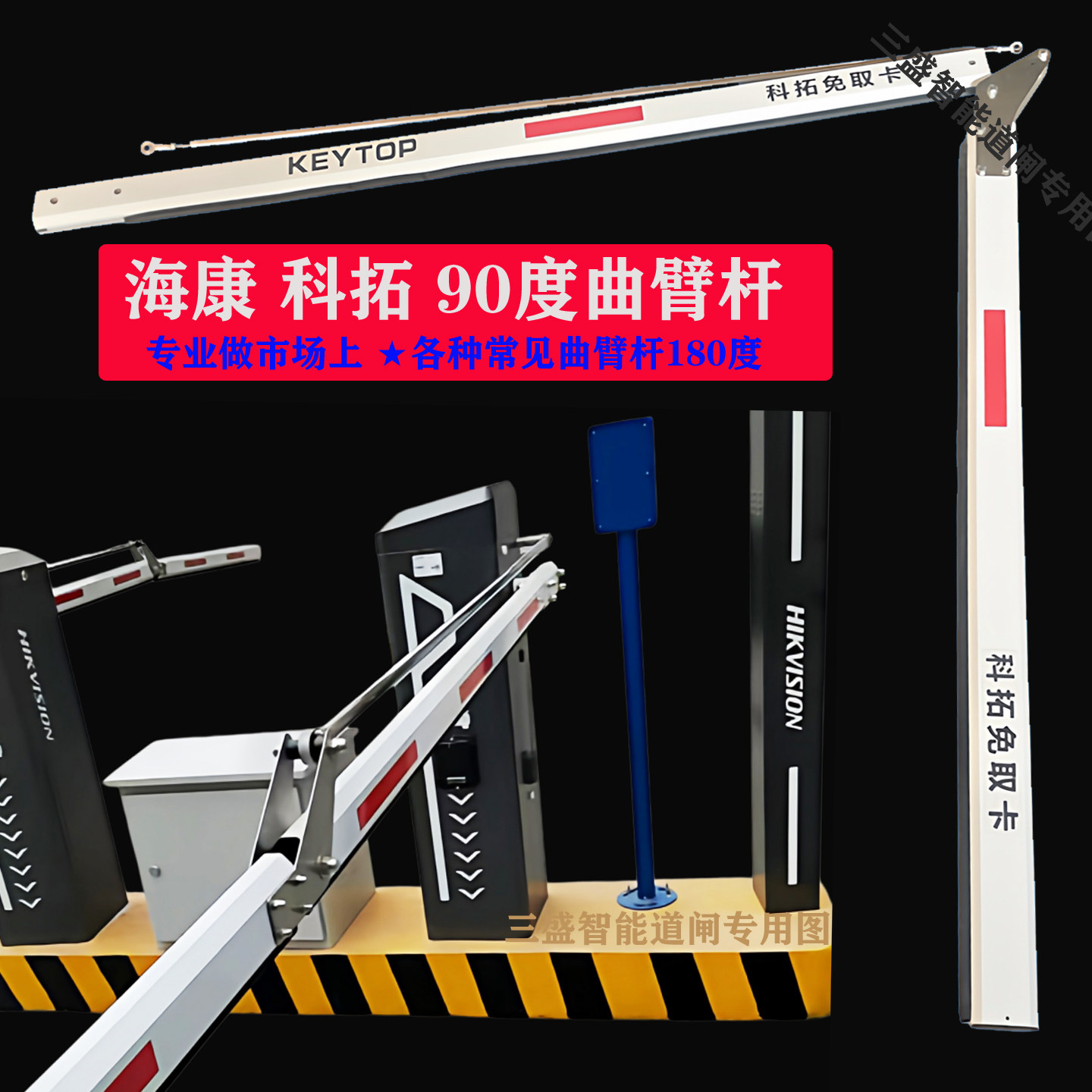 速发折叠曲臂道闸杆科拓海康曲臂折叠道闸杆地下车库90度栅栏杆18