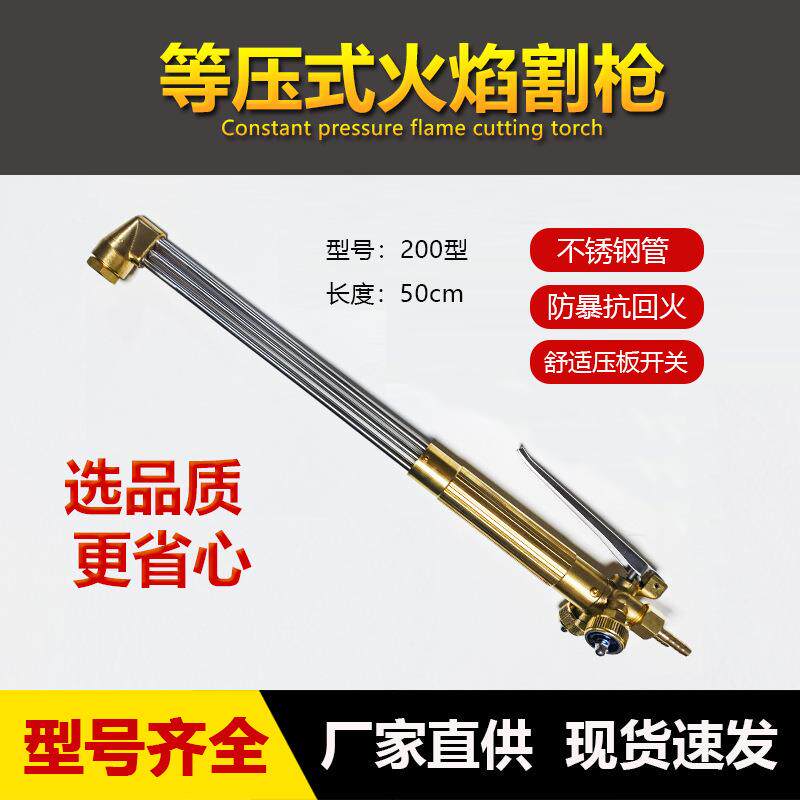 现货大功率等压式j割炬200型250型氧气乙炔割枪丙烷割枪重型火焰