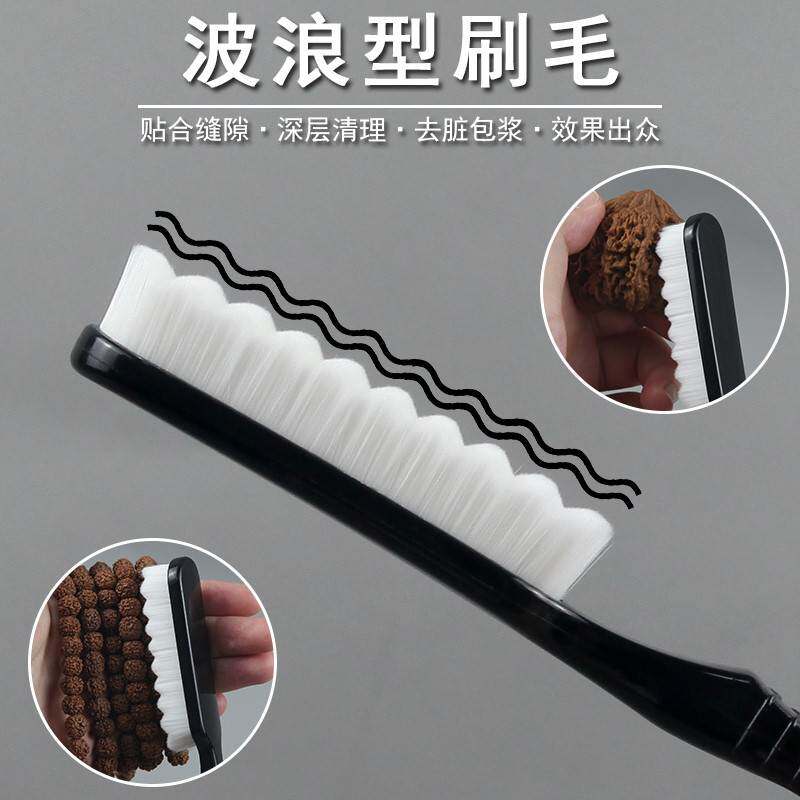 速发毛核桃刷软纳米毛刷金刚菩提子手串清理保养钢丝刷刷玩子文工