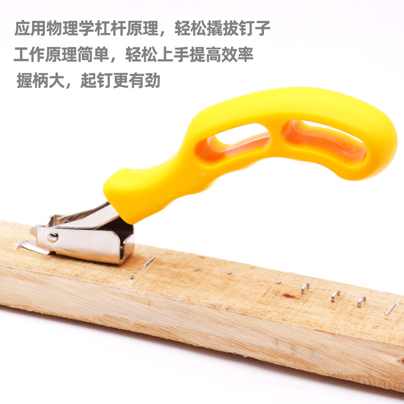 速发码钉U型钉起钉器 手动钉枪翘钉器 木工取钉器 手动起订门型器