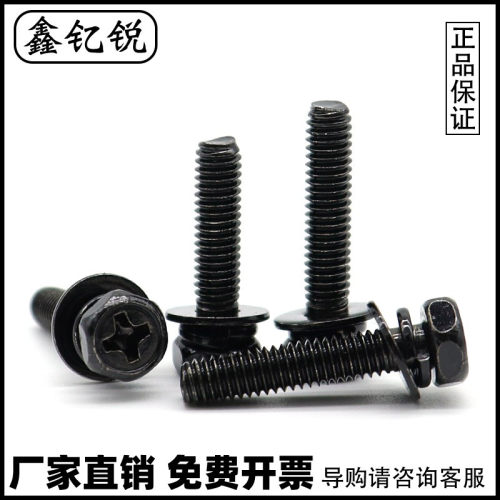 速发M4M5锈6黑色04不M钢外六角十字三组合螺栓螺丝*x8x10x61x20x2