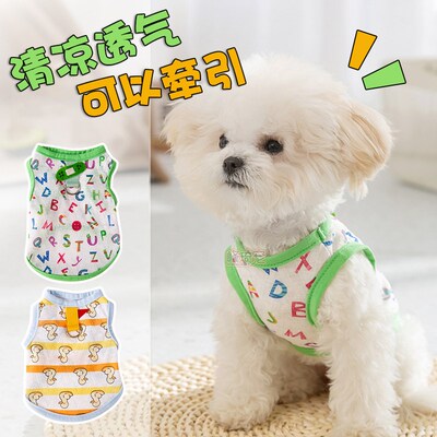 速发超小体衣服一斤小型犬吊带约克夏背心泰迪春天夏季薄款可牵引