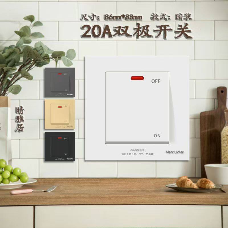 速发86型大功率双极开关家用暗装20A热水器空调开关面板墙壁开关