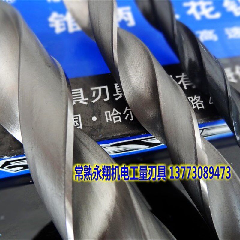 速发哈量锥柄麻花钻头61 62 6 65 66 67 68 70 72 75 76 78 80mm
