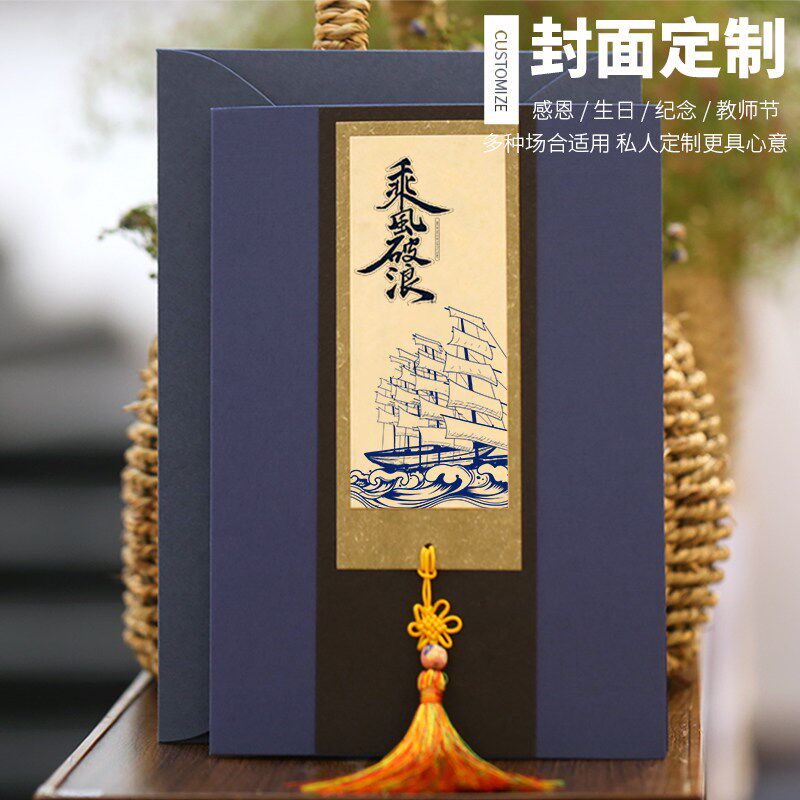 速发成人礼贺卡 高级手写寄语卡 毕业升学祝福可 封套信纸古典风