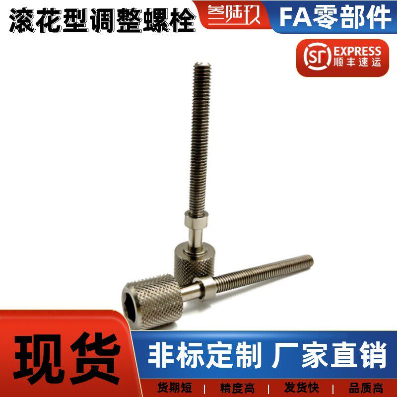 速发内六角滚花旋钮型调整螺栓螺丝TBD77-M M4 M5 M6 M8 M10 M12
