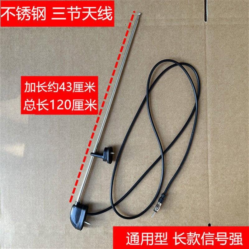 速发汽车天线/货车收音机天线/天线/收放机天线/通用型不绣钢天线