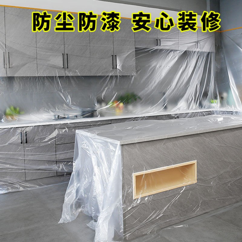 速发装修门窗刷喷乳胶漆遮挡保护膜成品家装装潢墙面刮大白防尘遮