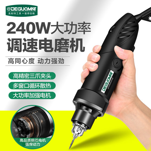 速发美耐特电玉机大功打高速磨石率磨机抛光切割神器小型电动雕刻