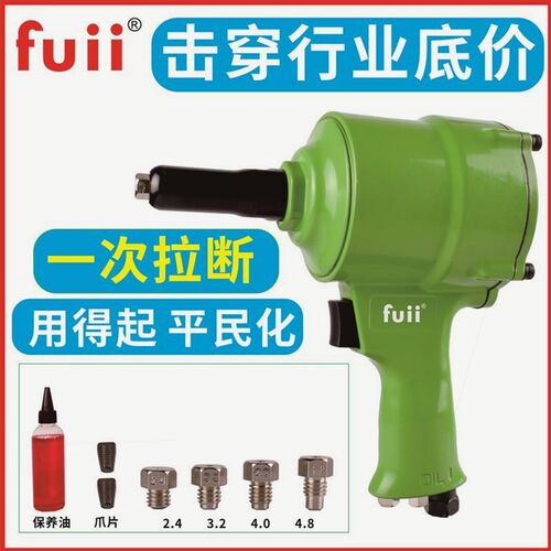速发FUII气动铆枪钉拉钉枪工动自吸式全自动风业级拉铆枪