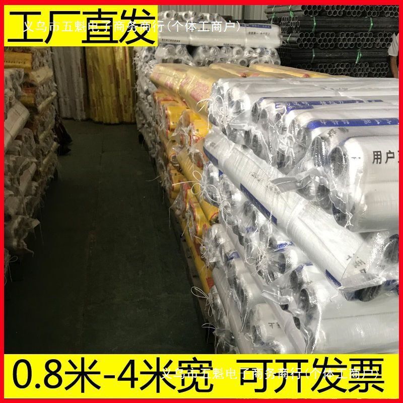 速发2米4路宽混凝土建筑薄膜水膜养护薄泥米面保护膜浇筑工程薄膜