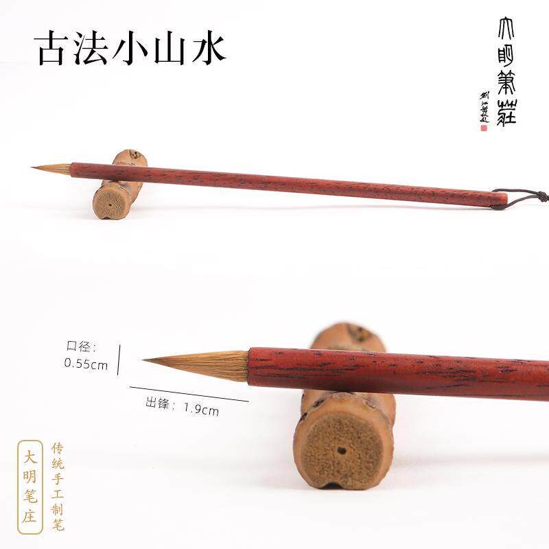 速发大明笔庄新店/古法山水/小楷/小行书/山水/小写意/国画 画楷