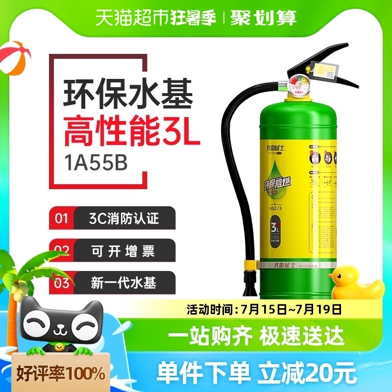 速发火焰战士水高提火器L基性能店用耐高温手灭式车载家用推荐