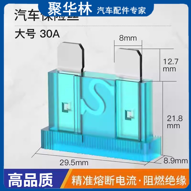 速发汽车保险丝保险片套装车用保险片插片多规格环保材质400A70A
