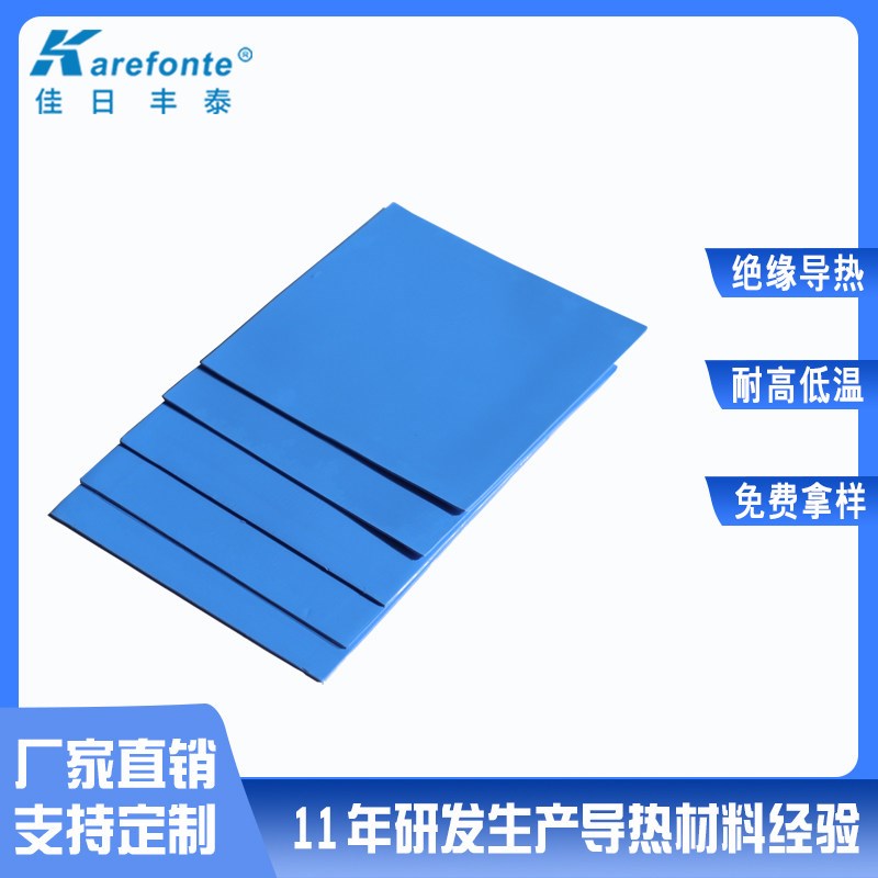 速发高导热硅胶片玻纤维固态硅脂垫散热软性贴合片硅橡胶防火绝缘