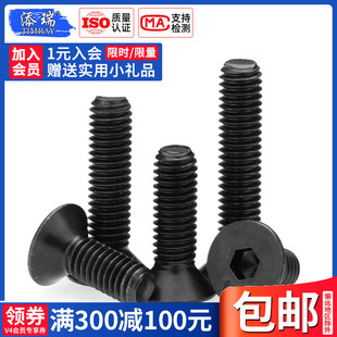 6X7X8X10 速发10.级丝头平头内六角螺沉DI71螺钉51.62.5