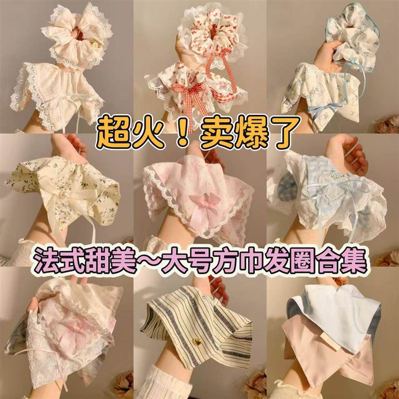 速发手帕发圈超大发圈~高颜值芭蕾蝴蝶结方巾大肠高级感马尾头绳