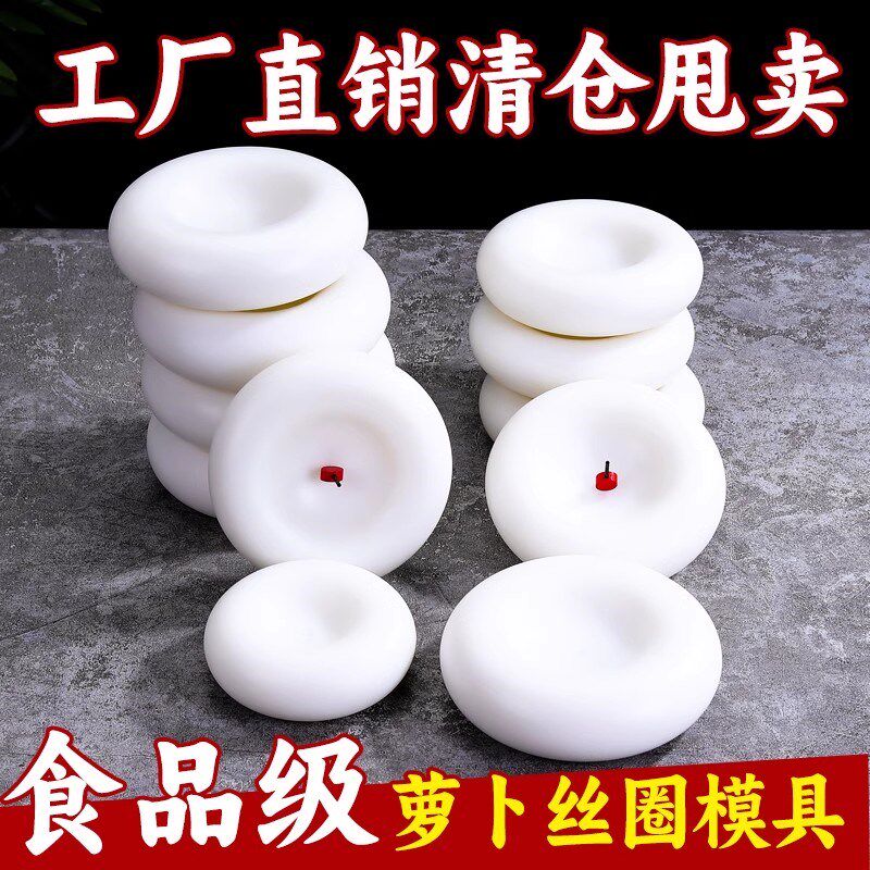 速发萝鱼丝圈模度刺身姿造萝卜丝弧具圆磨具日料海鲜生卜片摆盘装