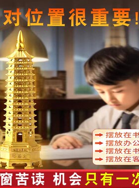 速发普陀山纯铜文昌塔十三层的1层层九层中高书房客厅办公摆件