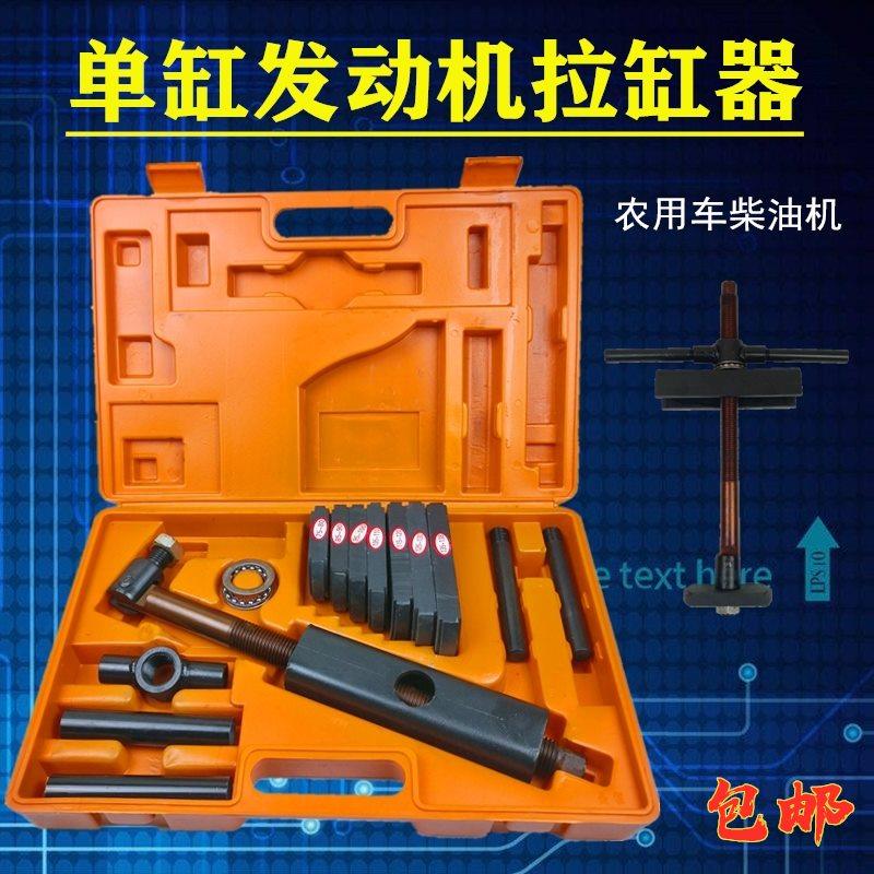 速发单缸拉缸器 柴油机缸 拉压套具工汽缸筒工具更换农机缸套拔出