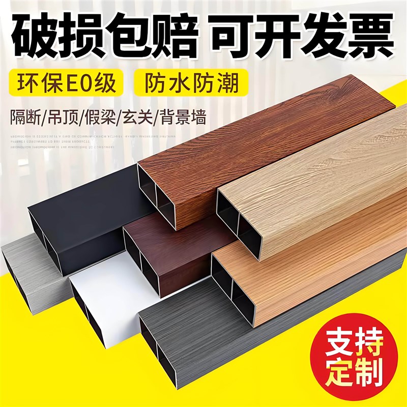 速发生态木方通方木玄关立柱假梁隔断塑木绿可木吊顶生态木格栅木