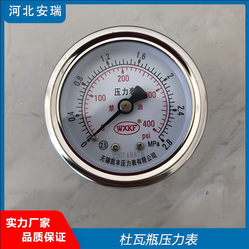 速发无锡凯丰压力表 鱼车液氧车载气瓶压力表 工业杜瓦瓶配件低压