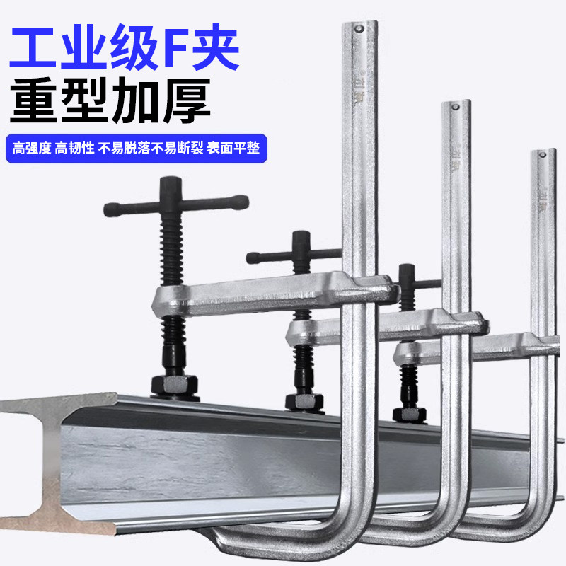 速发工业级c型木工夹子固定器重型F字夹具固定g型夹紧器f型夹具夹