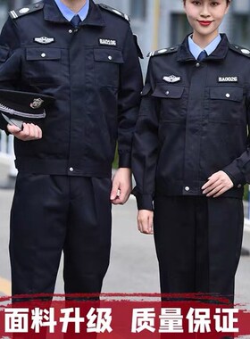 速发春秋式业物门卫男蓝色制服酒店安作工保服套装