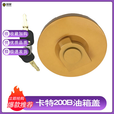 速发挖掘机 05.5/06/07D/箱8/2B/200B 柴油箱盖油0口盖配件