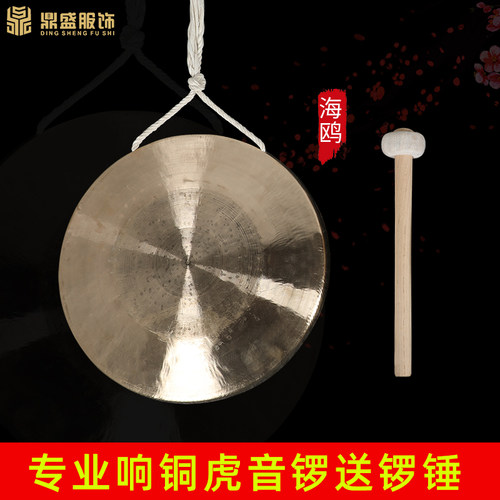 速发海鸥 响中锣锣高铜低虎音锣手锣苏锣武锣纯铜戏曲大锣云锣
