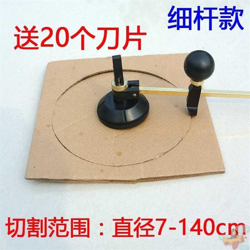 速发圆规刀泡沫板器纸切割切卡纸圆形推孔割圆工具打刀器裁圆刀软