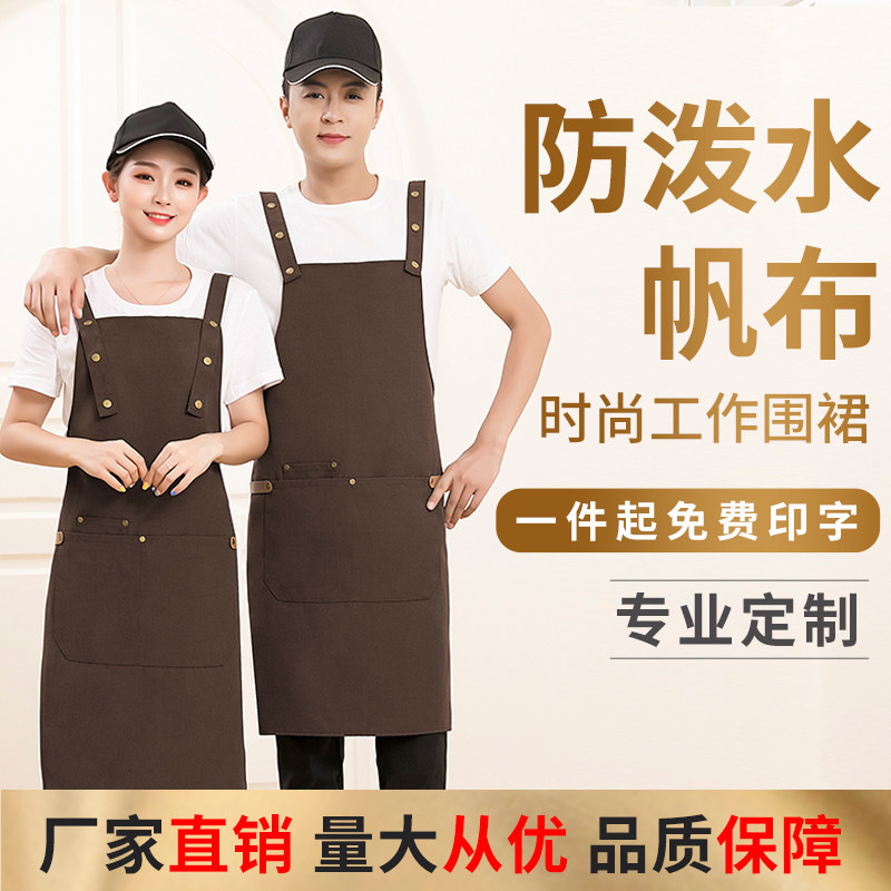 速发帆布围裙作ogo印字美甲奶茶店防尚家用男厨房时水防油工l服