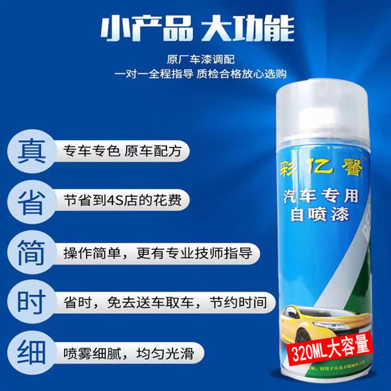 速发五菱荣光小卡晴空银自喷漆防锈修补补漆笔自喷漆专用汽车划痕