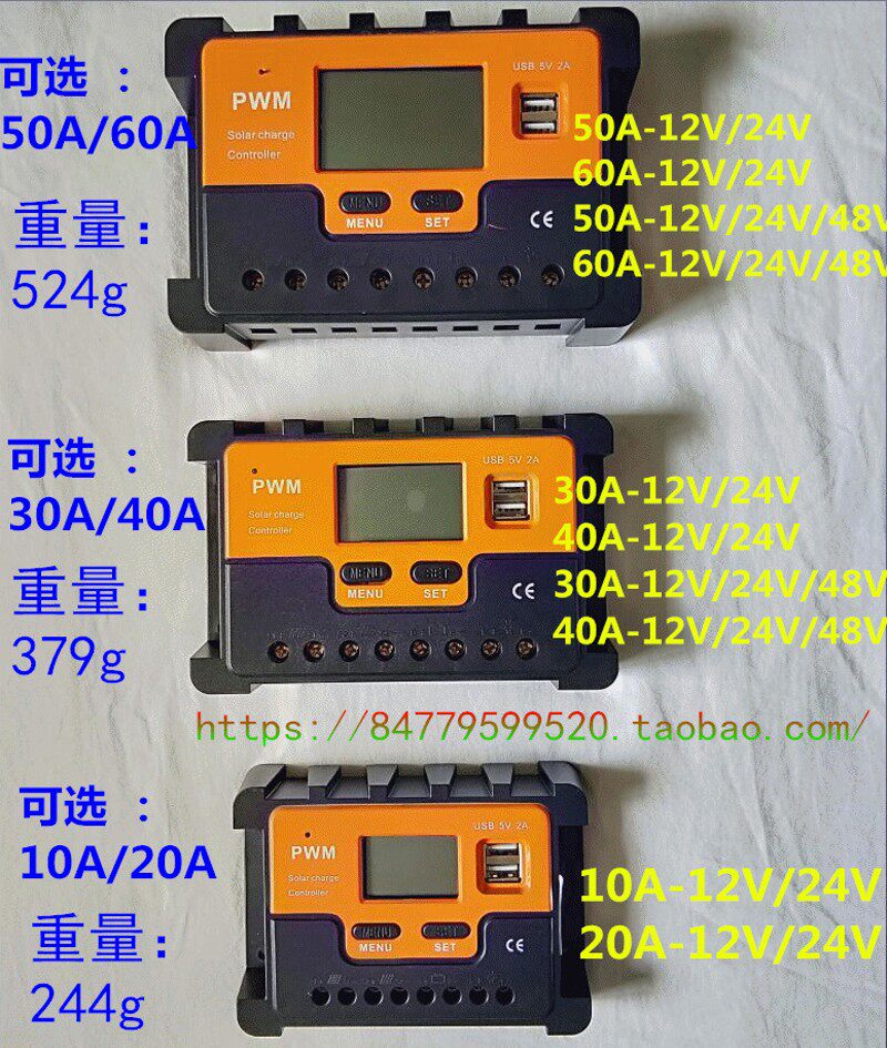 速发光伏10A/20A/0A/40A/50A/60A/80A/100A-12V/24V/48V太能控制