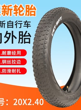 速发20寸20X1滩5/4.125/2.40/2.0山地越野表演车雪地沙.车胎