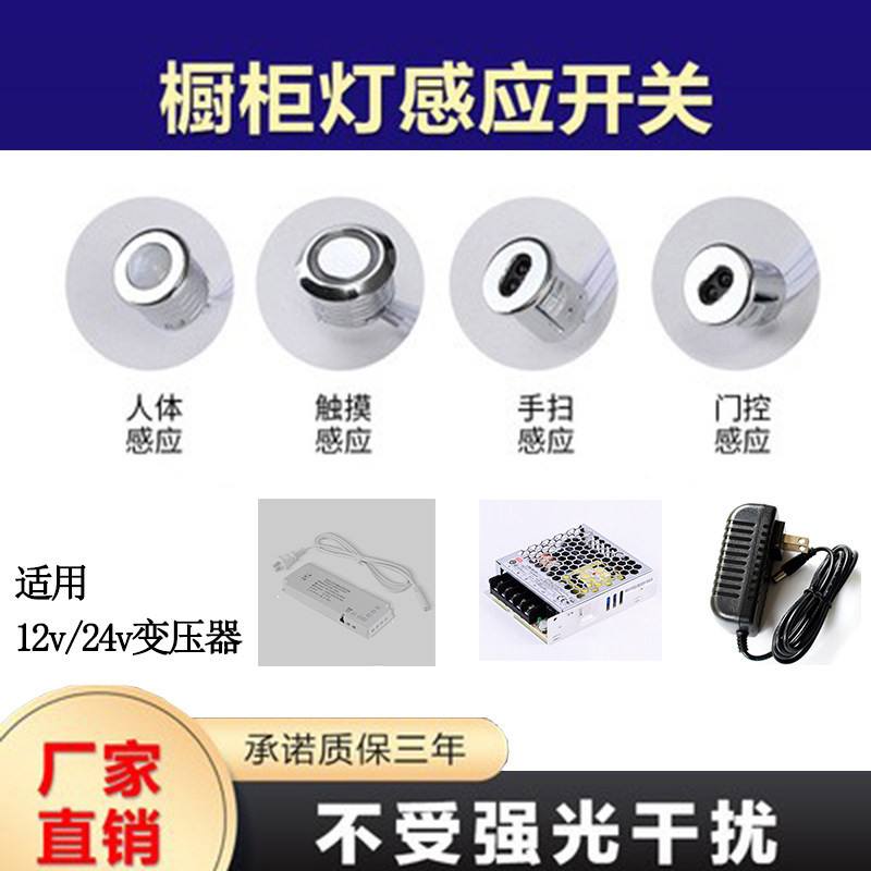 速发12v24v嵌入式衣柜橱柜感应灯 双门控开关 人体感应 触摸感应