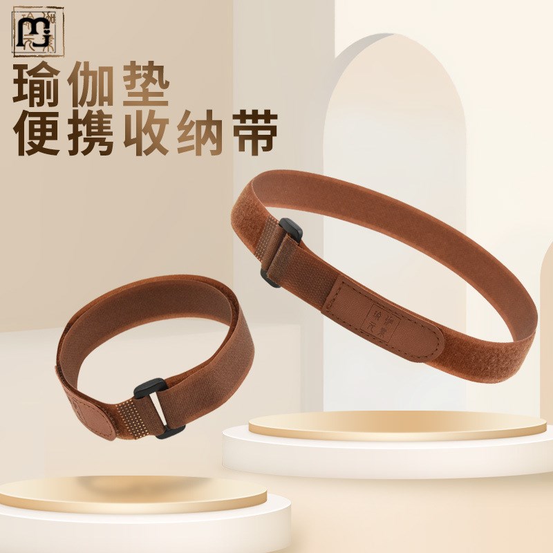 速发昌余瑜伽垫带毛定便绳式束携松紧固扣粘扣带子捆易收纳魔术贴