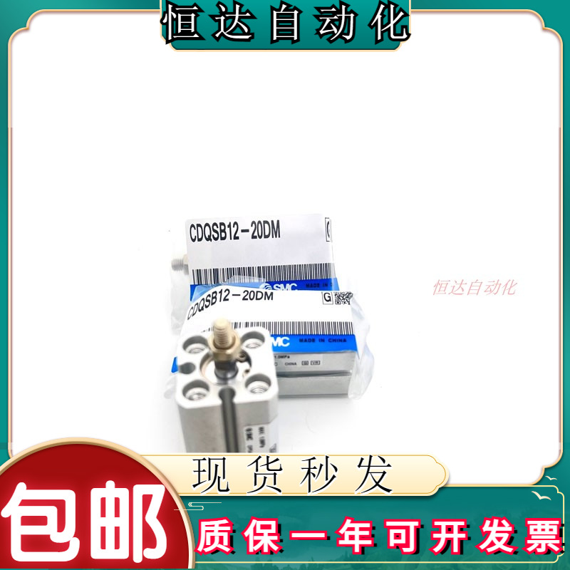 速发C气缸SB/CDQSB12 15/5D/10/15D/20/25/50/C/5/40-6 DM