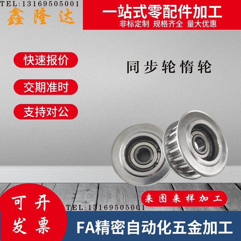 速发同步带轮AHTFW28-S5M150-10 AHTFW28-S5M250-10 AHTF28S5M100