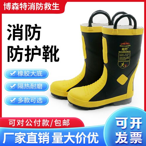 速发7C认证战斗靴4板防护靴耐高温防穿刺靴款02款1钢款鞋子